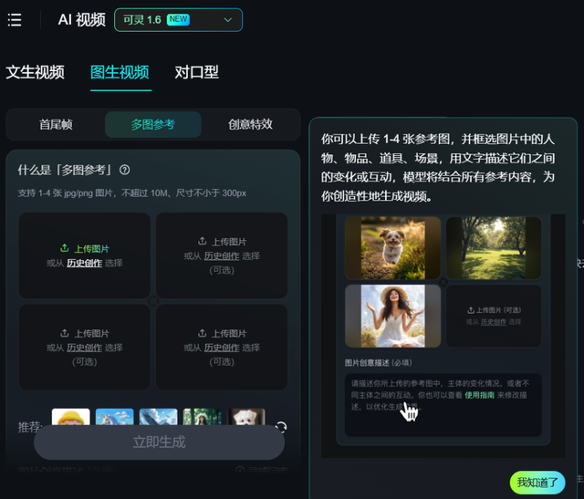 學(xué)習(xí)AI，從用好這些超級(jí)App開始
