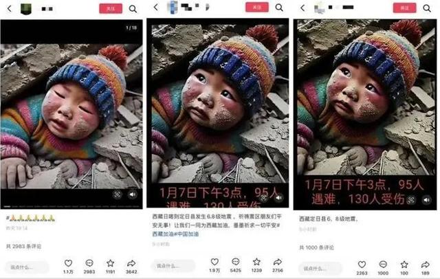 潮聲丨AI偽造泛濫，真實(shí)何去何從？