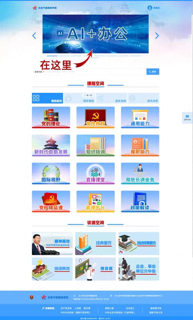 人工智能，你真的會用嗎？——AI神器速成指南：13門課讓你效率翻倍