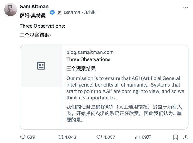 OpenAI CEO 深夜發(fā)文：AI 成本每年暴跌 10倍，2035 年人人都有超級大腦
