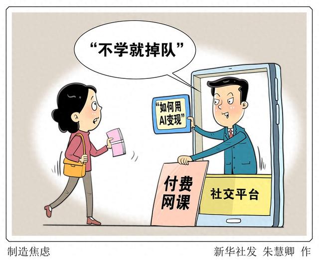 課程充斥網(wǎng)絡(luò)，AI使用需要付費(fèi)學(xué)嗎？