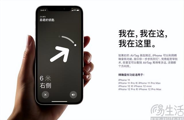 蘋果帶火的UWB技術(shù)，未來或?qū)懈嘈峦娣? onerror=