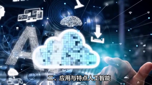 從定義到應(yīng)用：全面解析AI與IA的差異與聯(lián)系