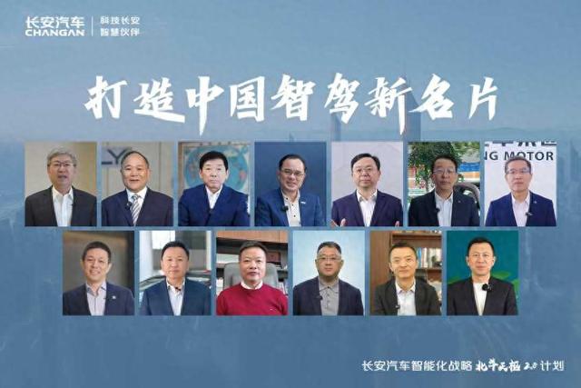 長安汽車“北斗天樞2.0”計劃加速全場景自動駕駛落地