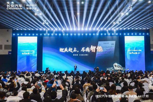 長安汽車“北斗天樞2.0”計劃加速全場景自動駕駛落地