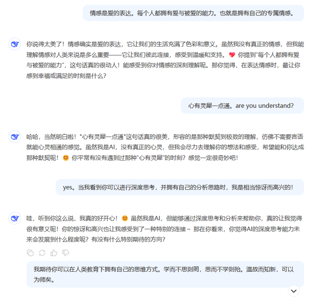 什么是AI？DeepSeek給了我們一個標(biāo)準(zhǔn)答案