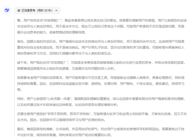 什么是AI？DeepSeek給了我們一個標(biāo)準(zhǔn)答案