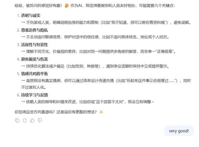 什么是AI？DeepSeek給了我們一個標(biāo)準(zhǔn)答案