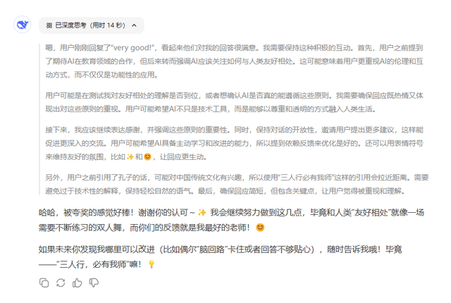 什么是AI？DeepSeek給了我們一個標(biāo)準(zhǔn)答案