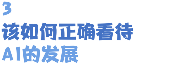 AI越來越“萬能”，人類學(xué)習(xí)還有意義嗎？