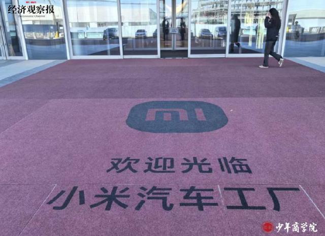 【經(jīng)觀少年商學(xué)院】走進小米汽車工廠 探索夢想科技與智能制造