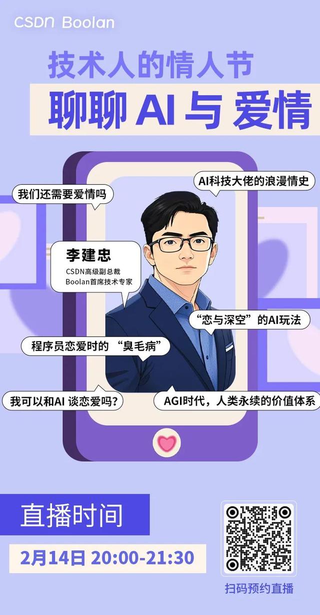聊聊 AI 與愛情——愛情的 AI 算法，“戀與深空” AI 版