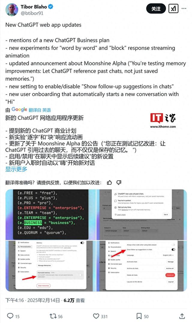 谷歌Gemini倒逼OpenAI，ChatGPT AI將升級(jí)Moonshine全局記憶