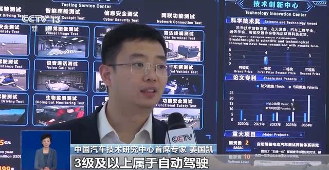 網(wǎng)傳“L3級自動駕駛汽車首例判決”引關(guān)注 官方辟謠