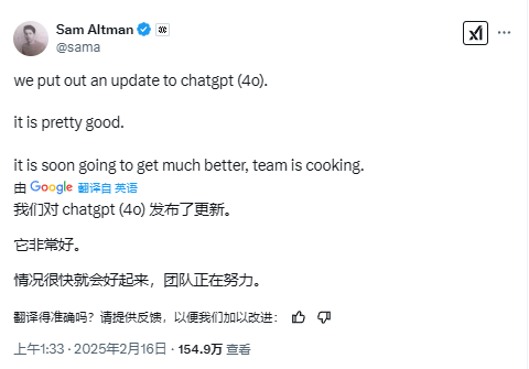 OpenAI CEO奧爾特曼：ChatGPT 4o是“網(wǎng)上最佳的搜索產(chǎn)品”