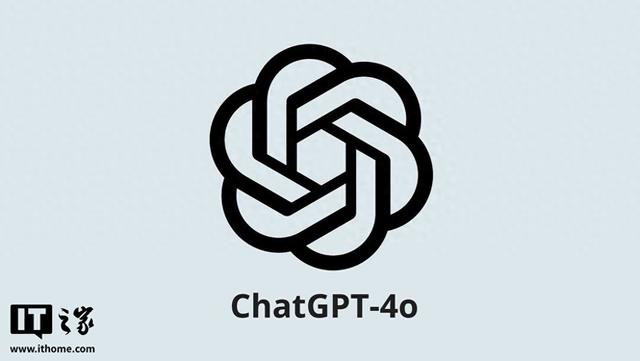 OpenAI CEO奧爾特曼：ChatGPT 4o是“網(wǎng)上最佳的搜索產(chǎn)品”