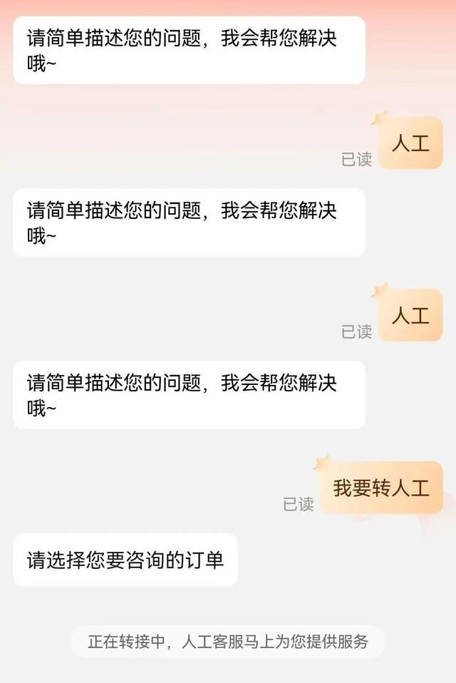 AI客服“已讀亂回”，第一批受害者已經(jīng)被逼瘋了