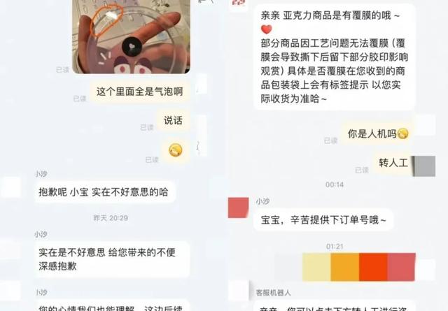 AI客服“已讀亂回”，第一批受害者已經(jīng)被逼瘋了