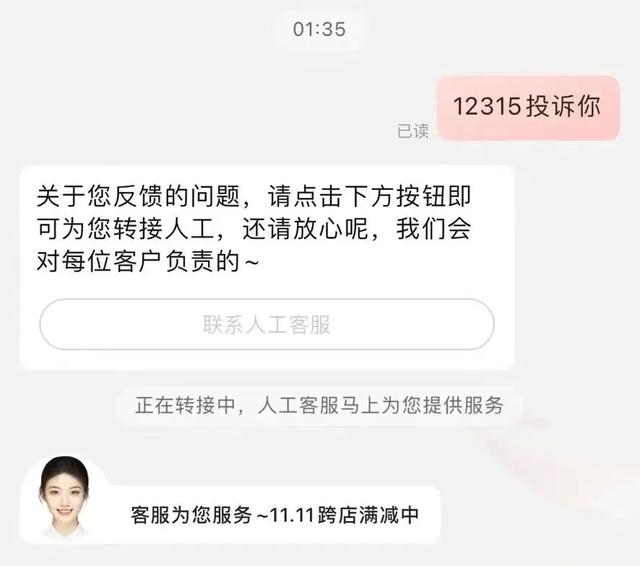 AI客服“已讀亂回”，第一批受害者已經(jīng)被逼瘋了