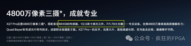全球唯一的帶MIPI CPHY的FPGA來了