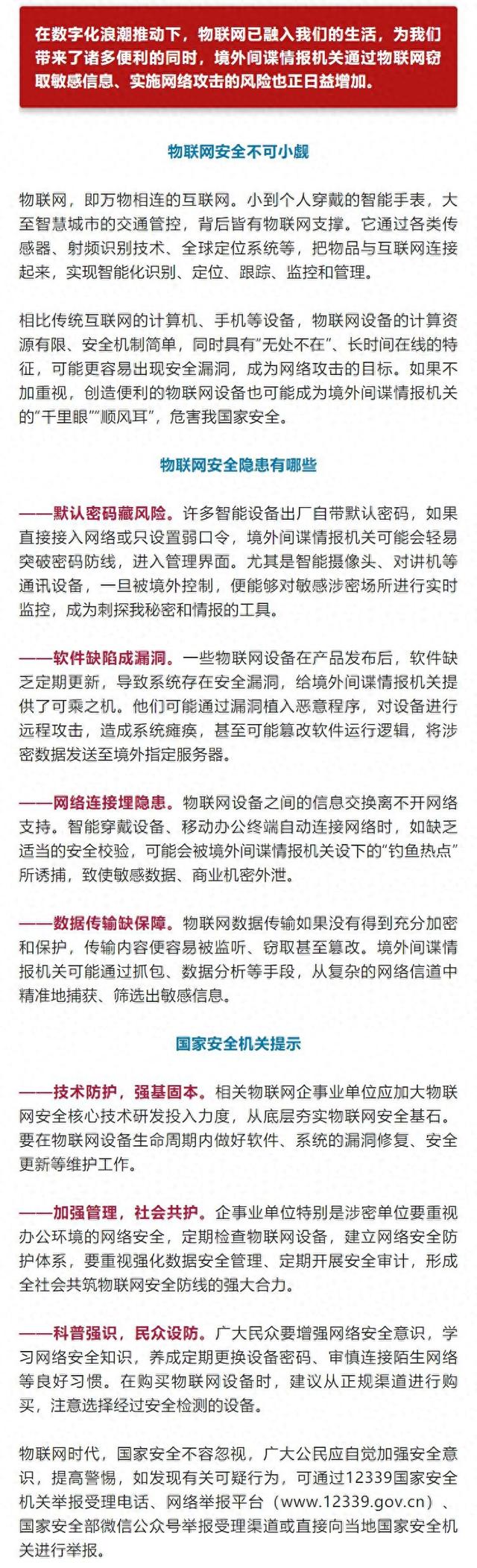 物聯(lián)網(wǎng)安全不可小覷！這些隨處可見的設(shè)備，可能有風(fēng)險(xiǎn)！