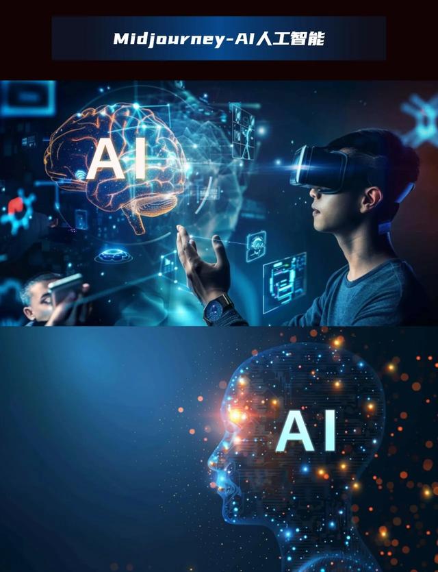 什么是AI？