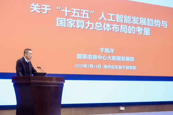 推動AI發(fā)展！這場會議探討算力資源優(yōu)化布局，發(fā)揮數(shù)字經(jīng)濟優(yōu)勢
