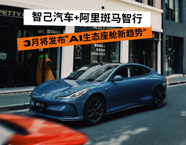 2025智能座艙新趨勢：AI創(chuàng)新，再次革新