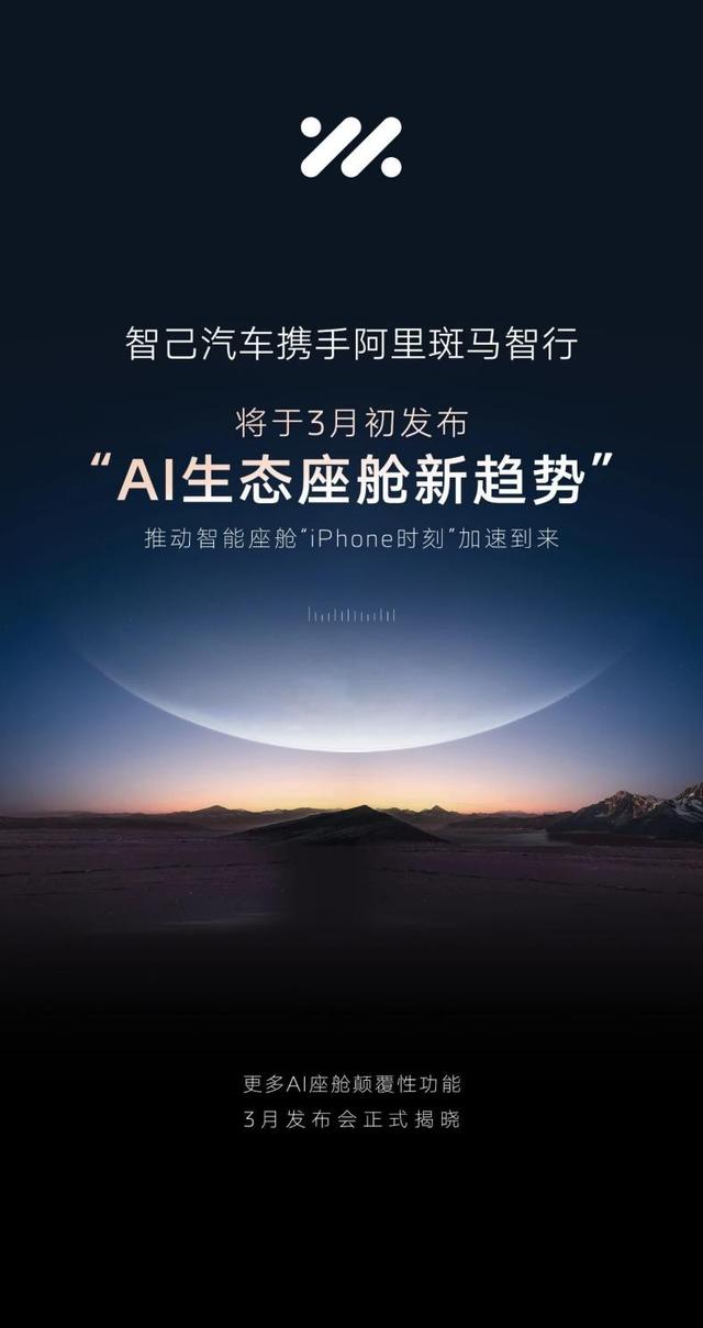2025智能座艙新趨勢(shì)：AI創(chuàng)新，再次革新