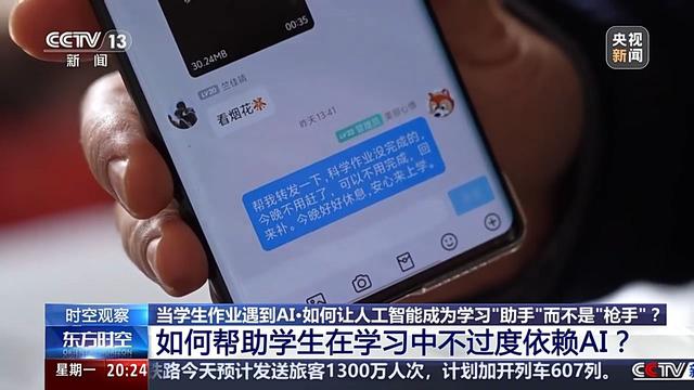 當(dāng)作業(yè)遇到AI，如何讓人工智能成為學(xué)習(xí)“助手”而不是“槍手”？