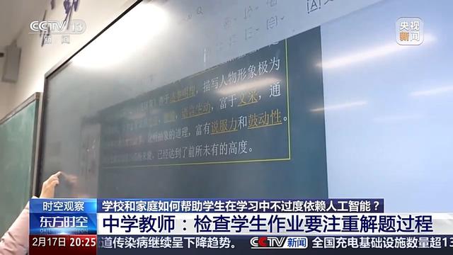 當(dāng)作業(yè)遇到AI，如何讓人工智能成為學(xué)習(xí)“助手”而不是“槍手”？