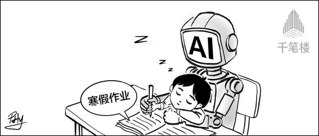 讓AI當(dāng)好“幫手”而不是“槍手”