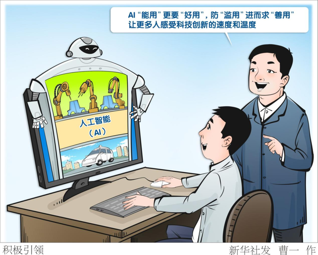 同學(xué)，AI是“幫手”，不是“槍手”！