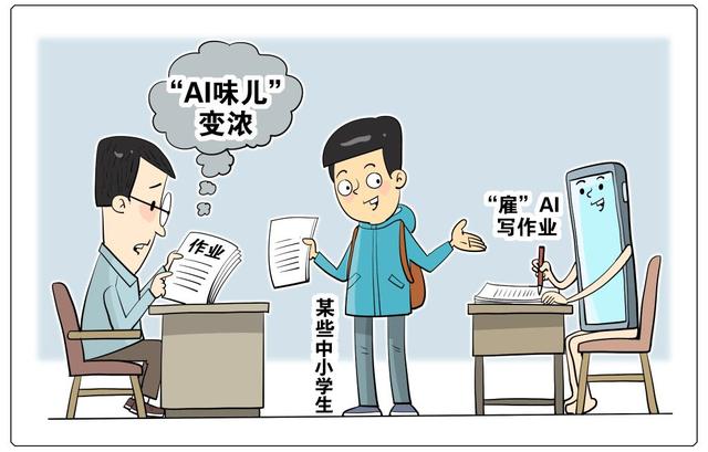 讓AI當(dāng)好“幫手”而不是“槍手”