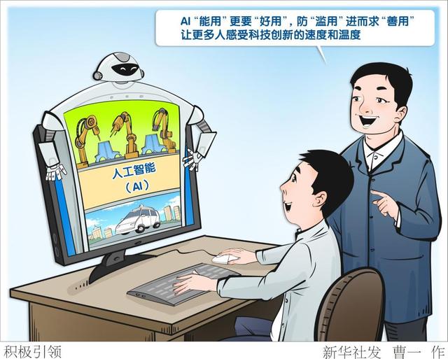 讓AI當(dāng)好“幫手”而不是“槍手”