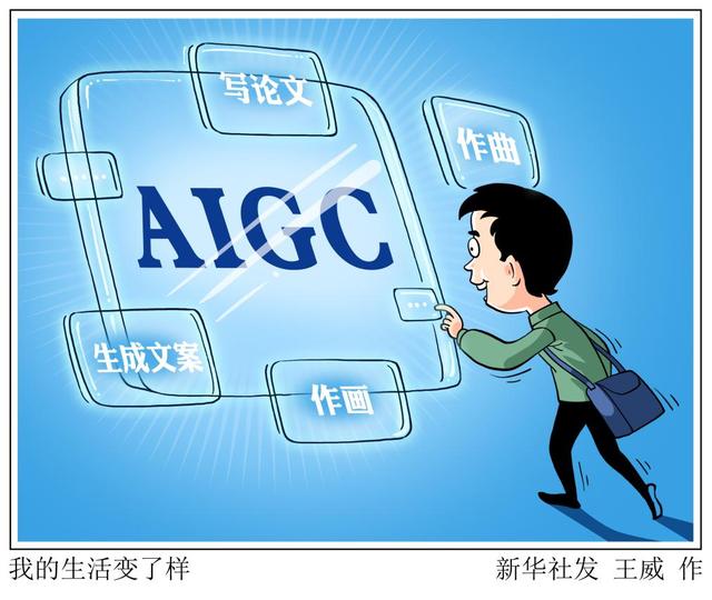 讓AI當(dāng)好“幫手”而不是“槍手”