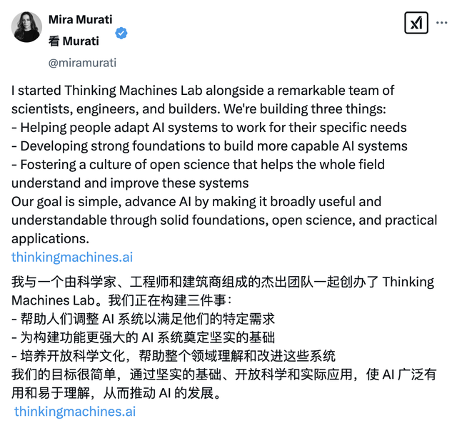 OpenAI 前 CTO 新公司官宣！挖來(lái)大批 ChatGPT 核心骨干，北大校友加盟，創(chuàng)業(yè)陣容超豪華