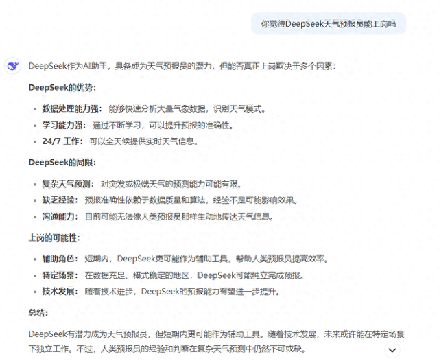 聊一聊：AI能取代預(yù)報員嗎？