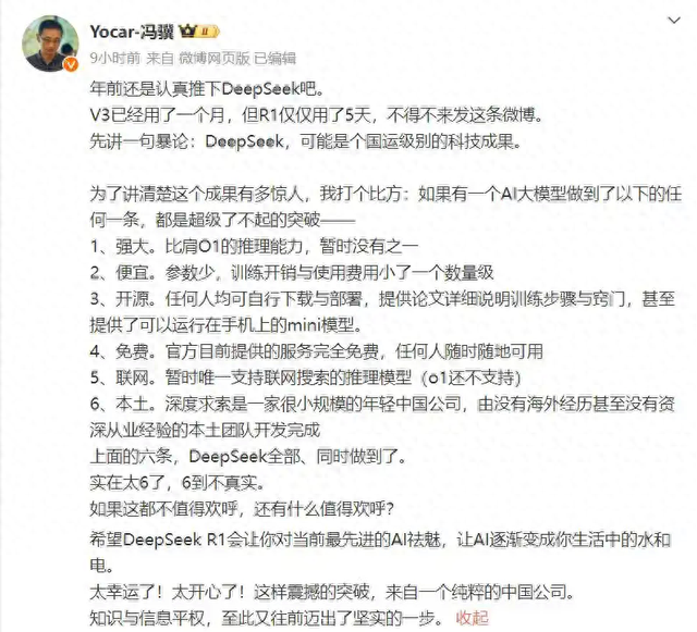 中國AI，為什么選擇開源？