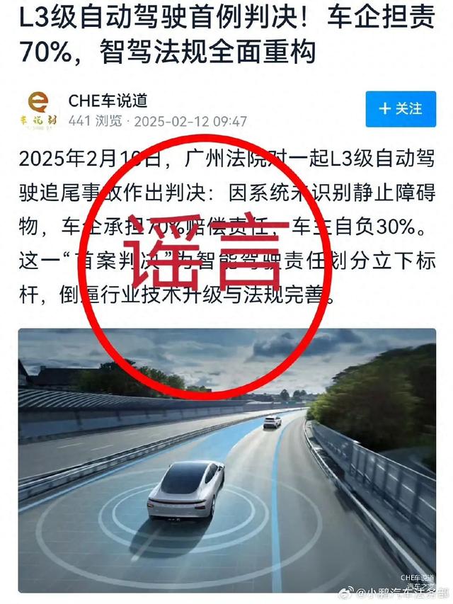 自動(dòng)駕駛發(fā)生事故，誰的責(zé)任？