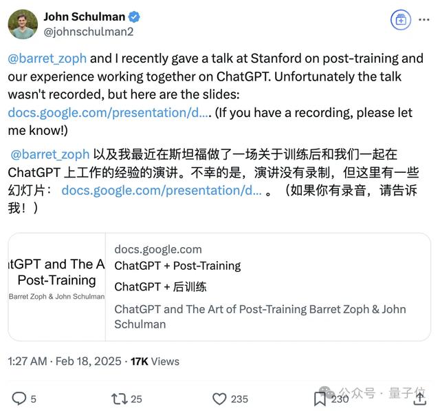 ChatGPT后訓(xùn)練方法被OpenAI離職聯(lián)創(chuàng)公開，PPT全網(wǎng)轉(zhuǎn)～