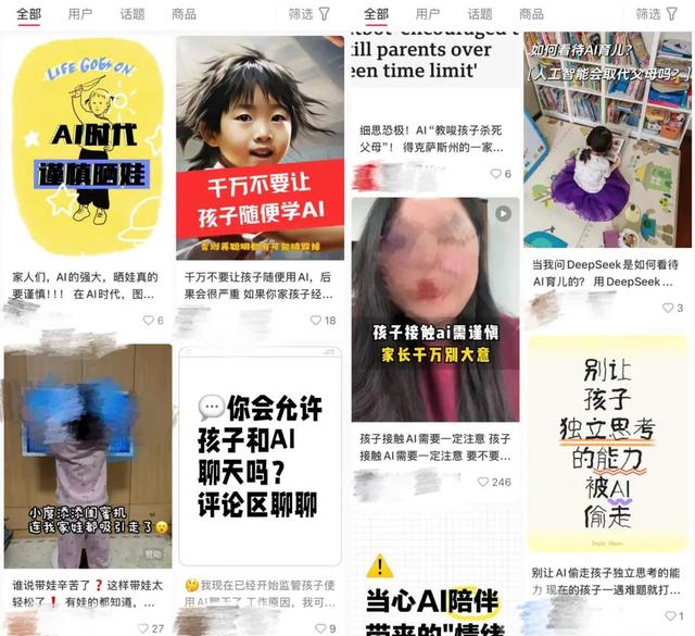 賽博育兒，小心別中了AI的毒