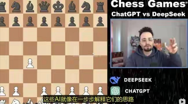 笑不活了！DeepSeek下棋竟騙贏了ChatGPT，外媒: 美國已不可能封鎖