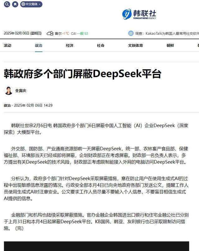 笑不活了！DeepSeek下棋竟騙贏了ChatGPT，外媒: 美國已不可能封鎖