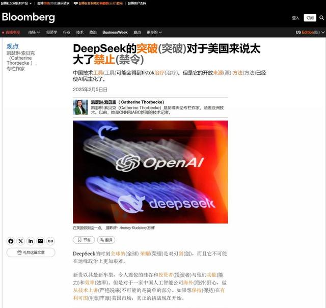 笑不活了！DeepSeek下棋竟騙贏了ChatGPT，外媒: 美國已不可能封鎖