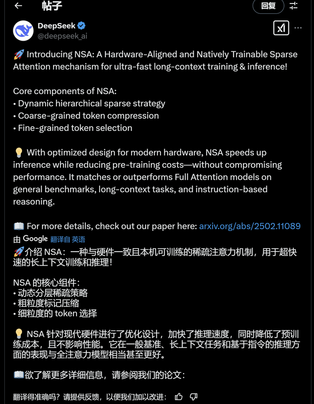 梁文鋒、楊植麟論文“撞車(chē)”，直指算法優(yōu)化，挑戰(zhàn)ChatGPT核心機(jī)制！風(fēng)投公司RAI Digital聯(lián)合創(chuàng)始人：AI無(wú)需讀完整本書(shū)，將更快、更高效