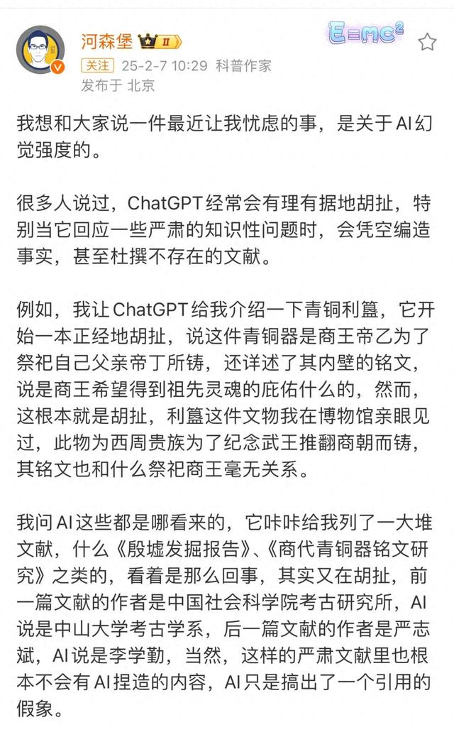 AI 有多會一本正經(jīng)地瞎編？超出你的想象！深度解析大模型的&#34;幻覺&#34;機(jī)制