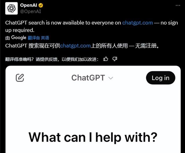 因為國產(chǎn)AI發(fā)展太快，ChatGPT已經(jīng)被逼得“下?！绷恕? onerror=