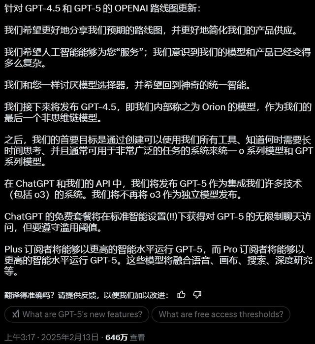 因為國產(chǎn)AI發(fā)展太快，ChatGPT已經(jīng)被逼得“下?！绷恕? onerror=