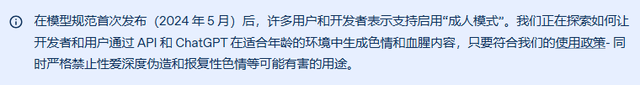 因為國產(chǎn)AI發(fā)展太快，ChatGPT已經(jīng)被逼得“下海”了……